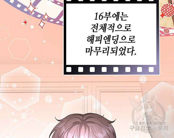 천재작가의 랜덤 작업실 19화 8