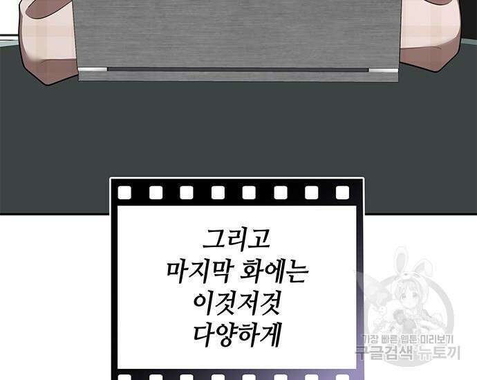 천재작가의 랜덤 작업실 19화 10