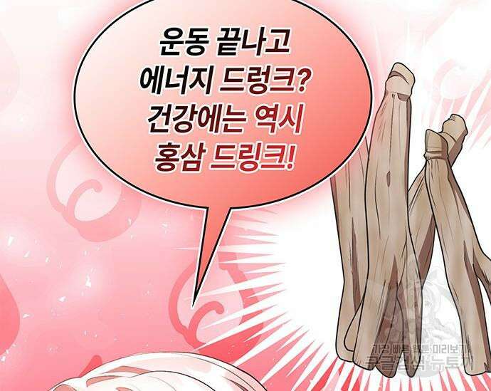 천재작가의 랜덤 작업실 19화 12