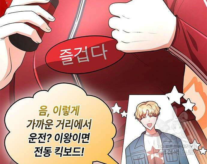 천재작가의 랜덤 작업실 19화 14