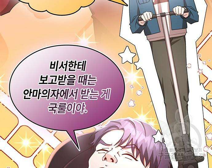천재작가의 랜덤 작업실 19화 15