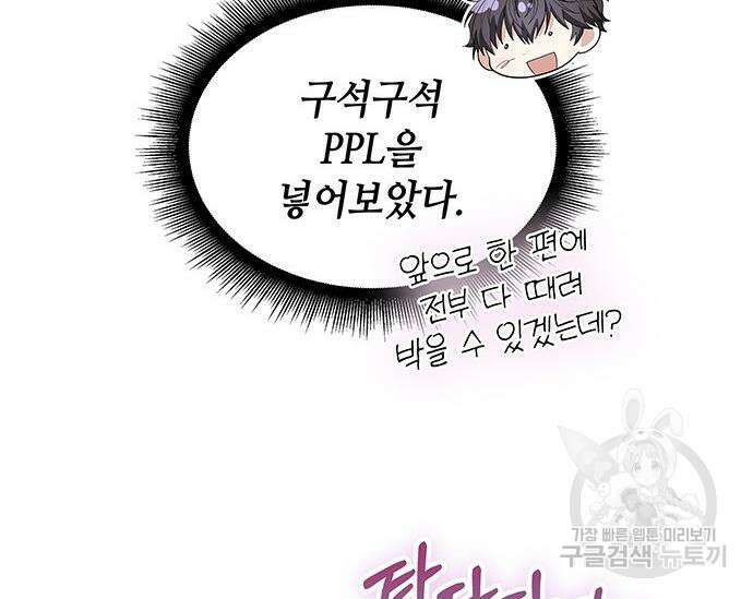 천재작가의 랜덤 작업실 19화 19