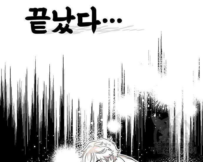 천재작가의 랜덤 작업실 19화 21