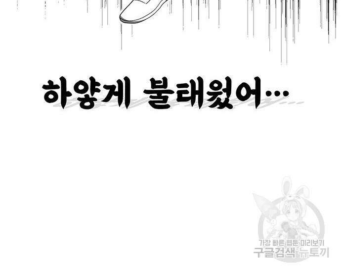 천재작가의 랜덤 작업실 19화 23