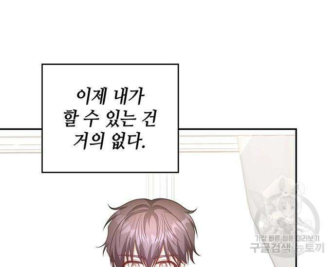 천재작가의 랜덤 작업실 19화 24
