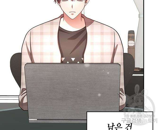 천재작가의 랜덤 작업실 19화 25