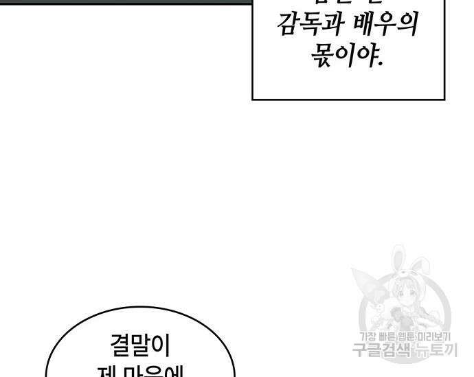 천재작가의 랜덤 작업실 19화 26