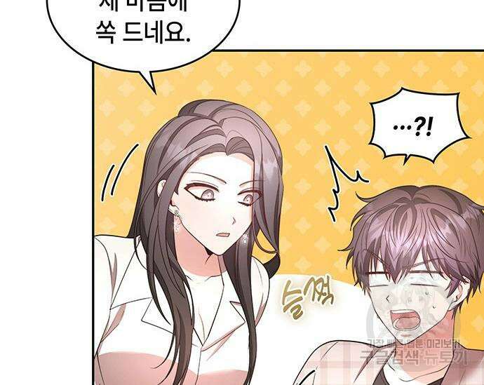 천재작가의 랜덤 작업실 19화 27