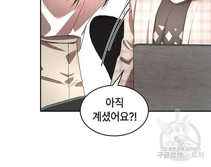 천재작가의 랜덤 작업실 19화 28