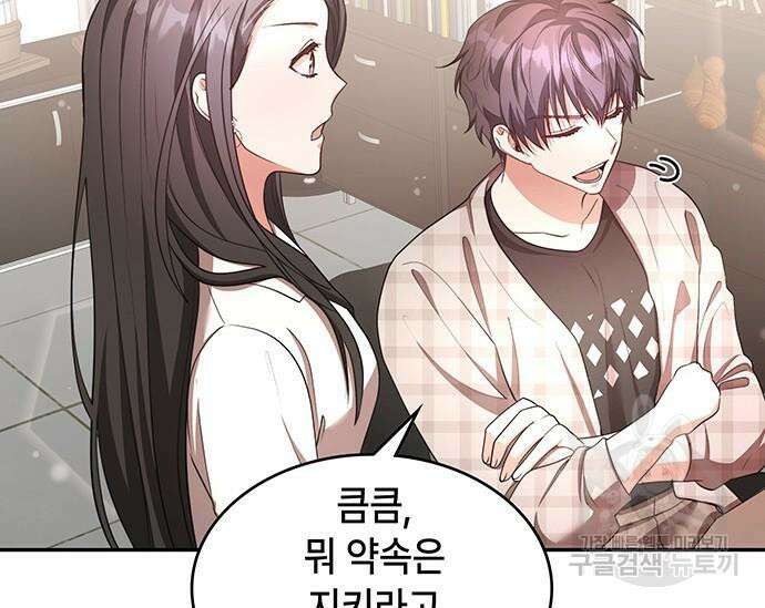 천재작가의 랜덤 작업실 19화 30