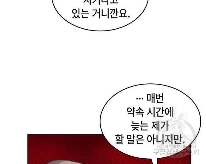 천재작가의 랜덤 작업실 19화 31