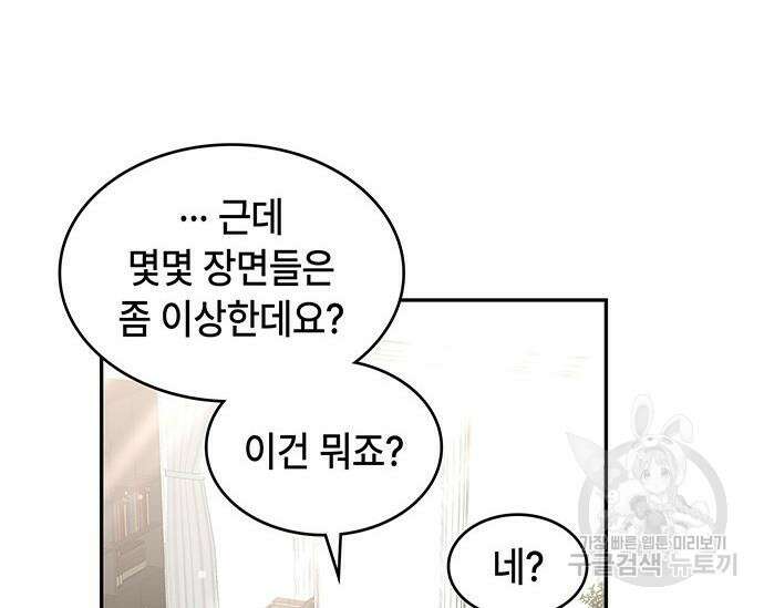 천재작가의 랜덤 작업실 19화 33
