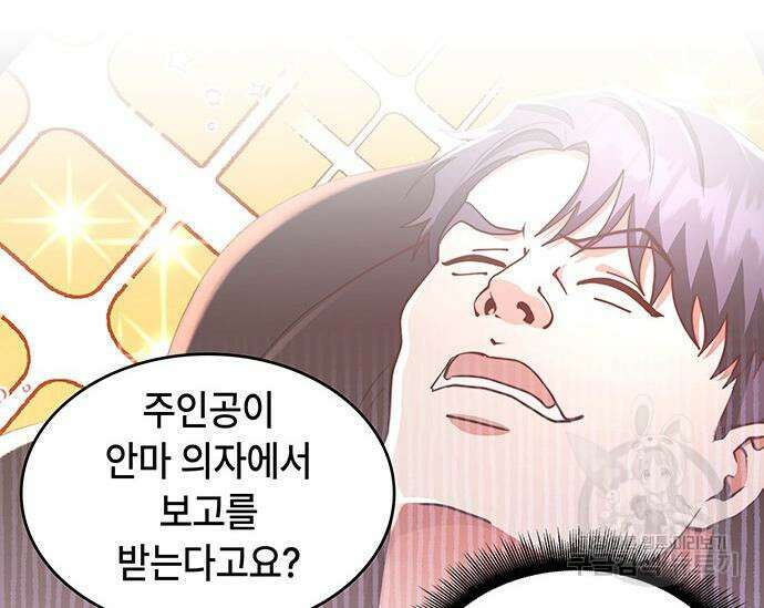천재작가의 랜덤 작업실 19화 35