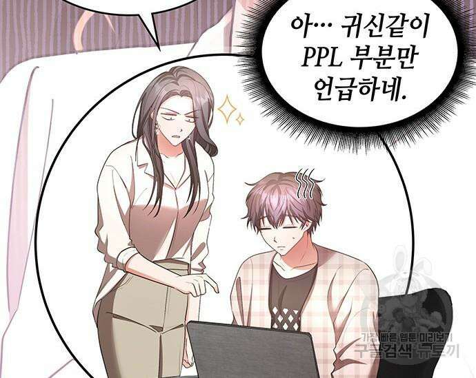 천재작가의 랜덤 작업실 19화 36