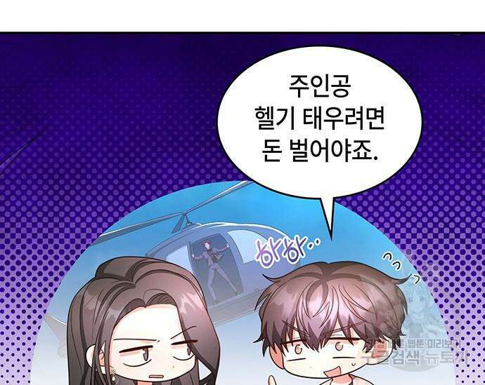 천재작가의 랜덤 작업실 19화 38