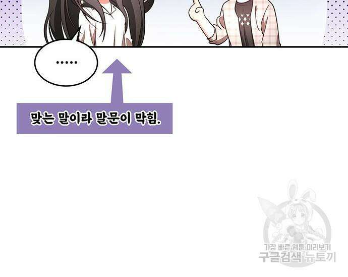 천재작가의 랜덤 작업실 19화 39