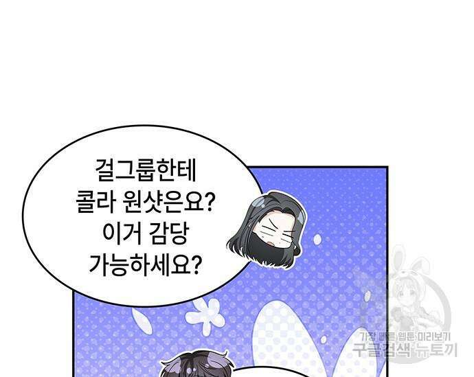 천재작가의 랜덤 작업실 19화 40