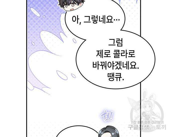 천재작가의 랜덤 작업실 19화 41