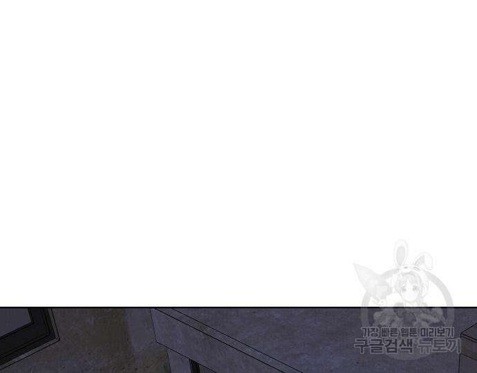 너에게로 중독 22화 2