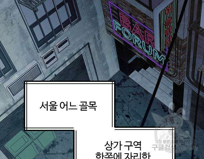 너에게로 중독 22화 4