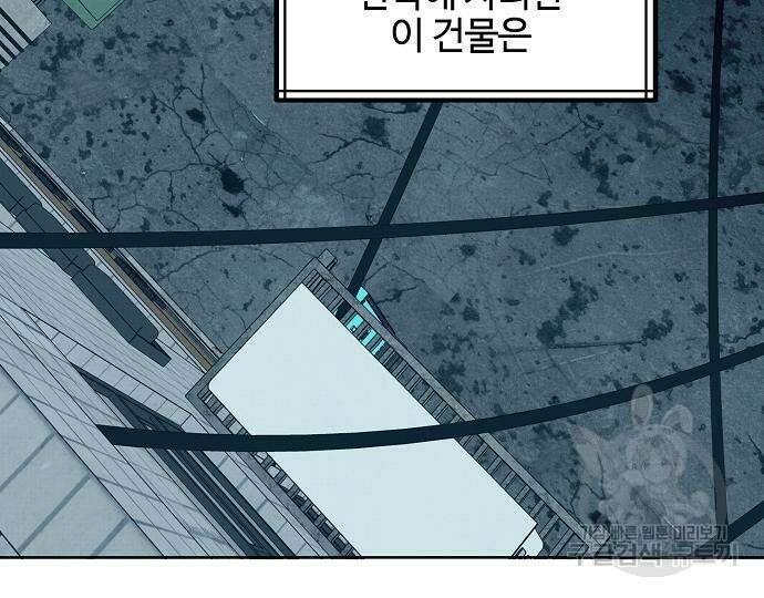 너에게로 중독 22화 5
