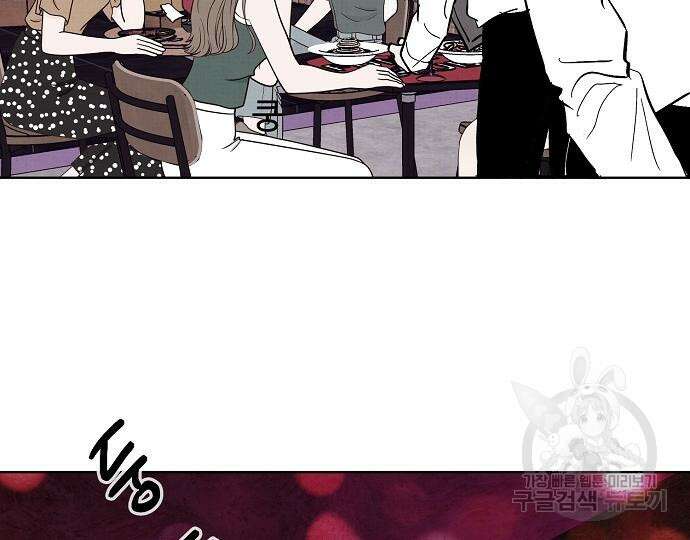 너에게로 중독 22화 7