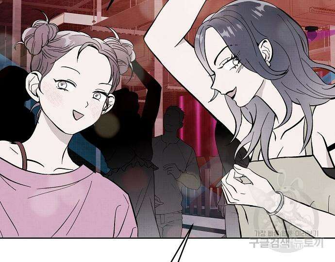 너에게로 중독 22화 11