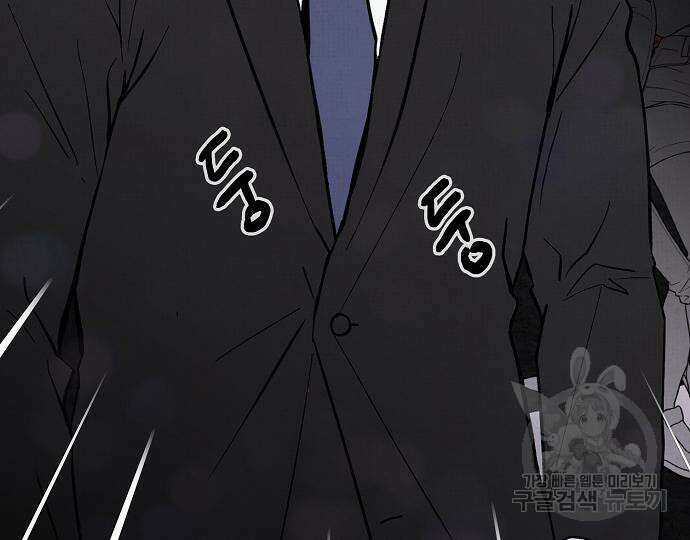 너에게로 중독 22화 14