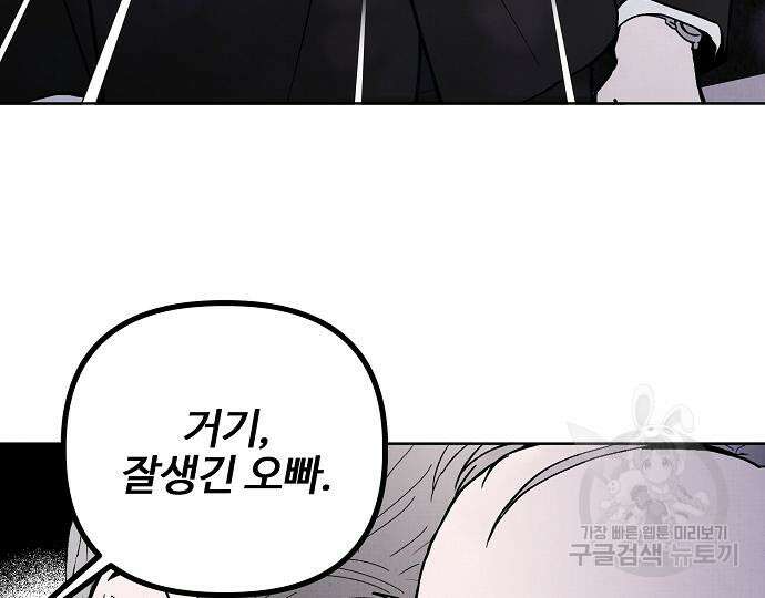너에게로 중독 22화 15
