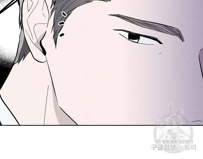 너에게로 중독 22화 16