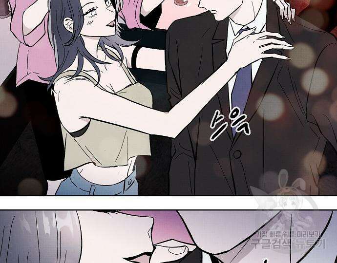 너에게로 중독 22화 18