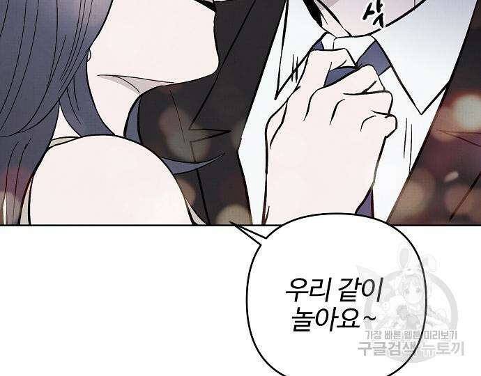 너에게로 중독 22화 19