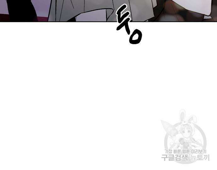 너에게로 중독 22화 24