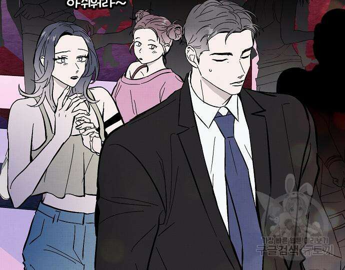 너에게로 중독 22화 26