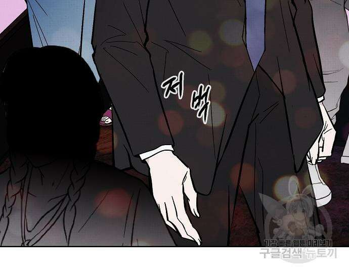 너에게로 중독 22화 27