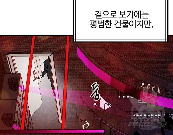 너에게로 중독 22화 30