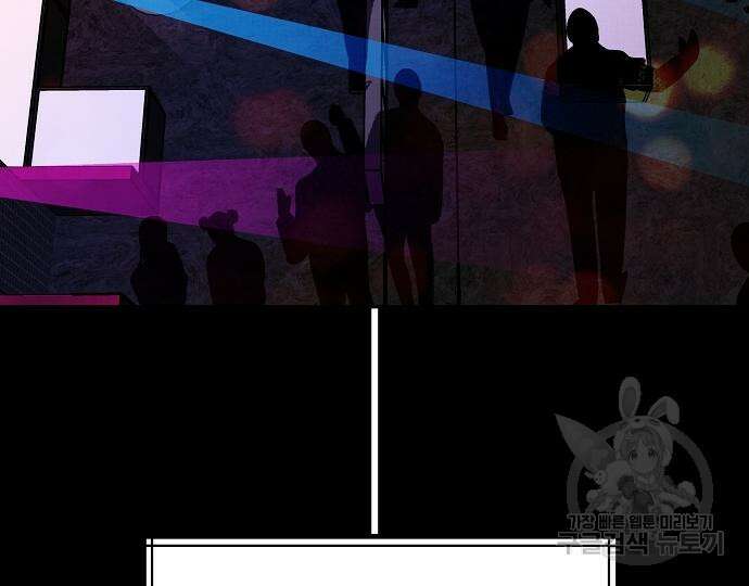 너에게로 중독 22화 32