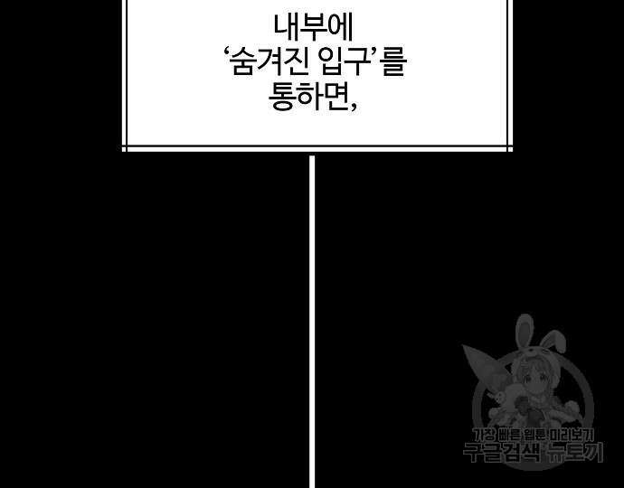 너에게로 중독 22화 33