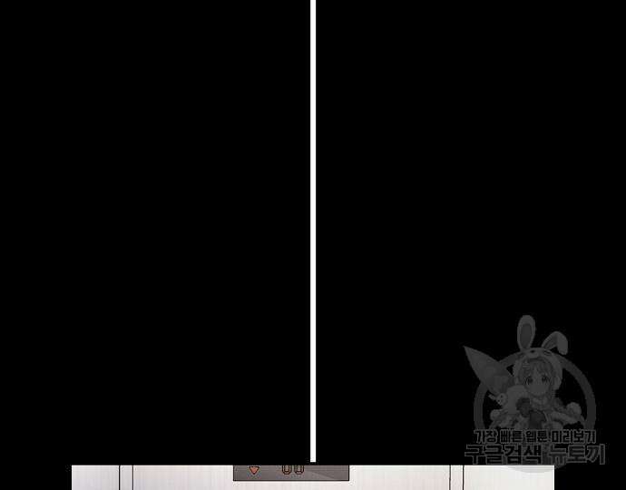 너에게로 중독 22화 34