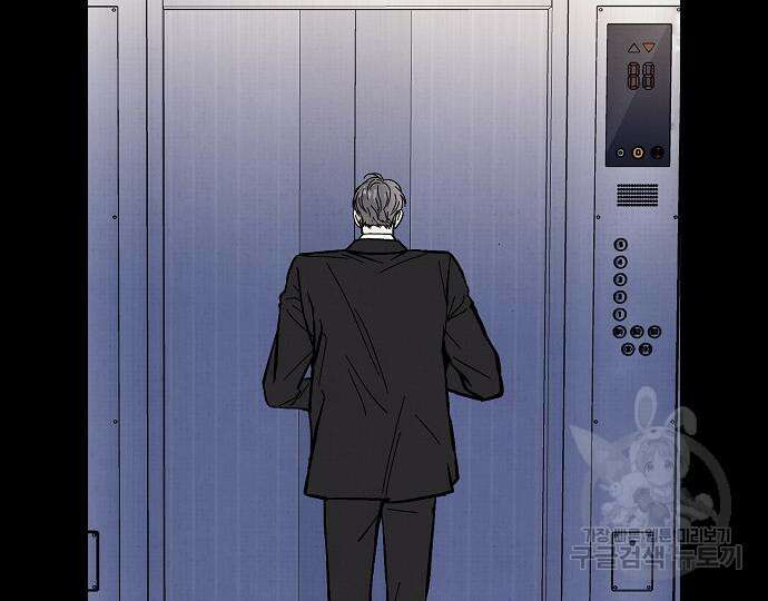 너에게로 중독 22화 35