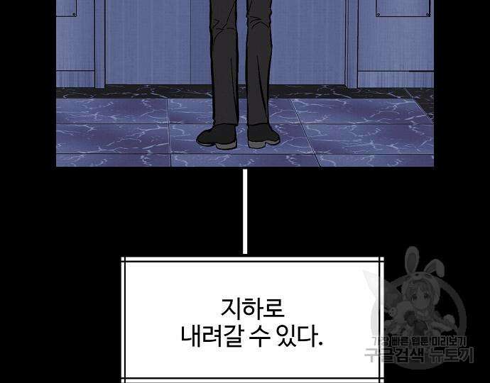 너에게로 중독 22화 36