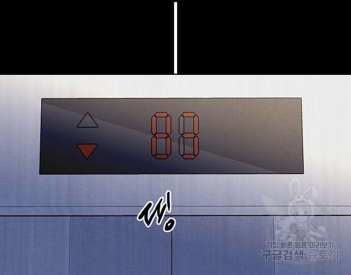 너에게로 중독 22화 37