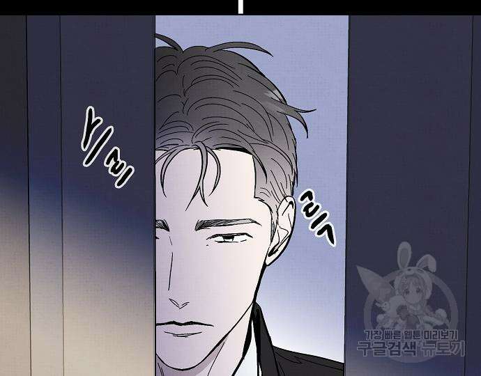 너에게로 중독 22화 39