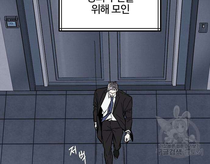너에게로 중독 22화 41