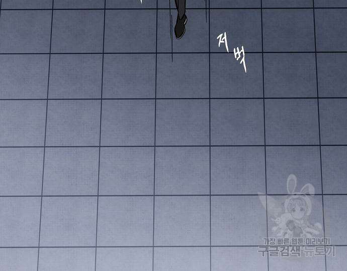 너에게로 중독 22화 42