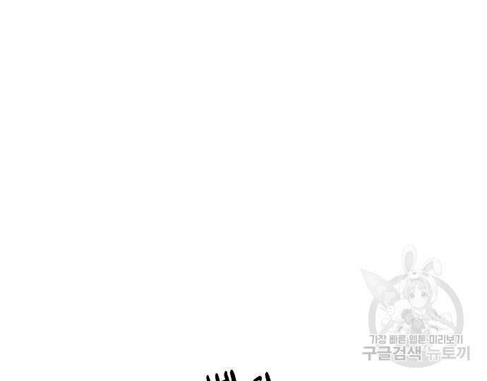 너에게로 중독 22화 52
