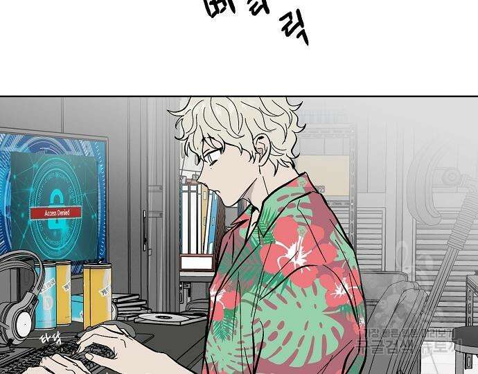 너에게로 중독 22화 53