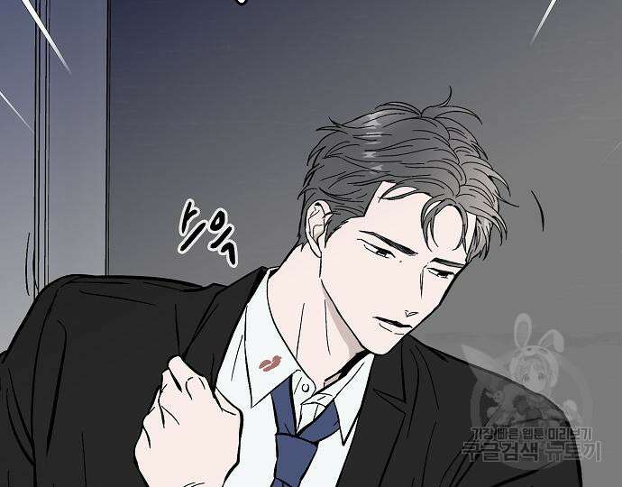 너에게로 중독 22화 56