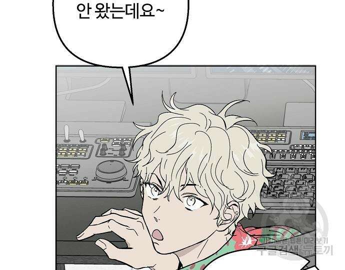 너에게로 중독 22화 59