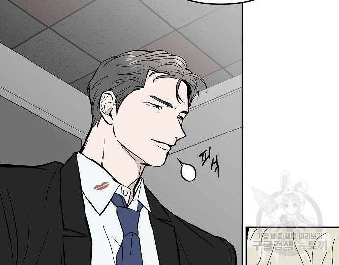 너에게로 중독 22화 64